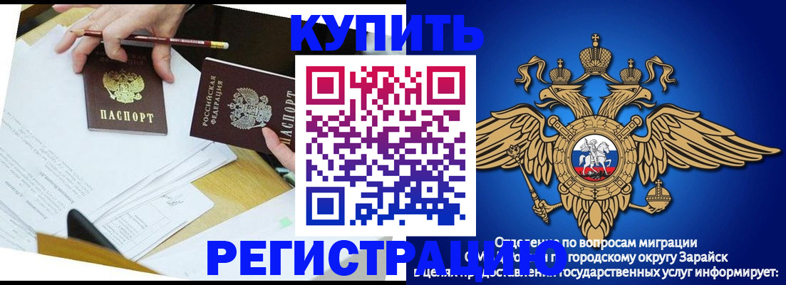 прописка от собственника в Старом Осколе